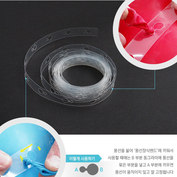 풍선장식밴드 [5m] 풍선가랜드클립 벌룬가랜드 클라우드가랜드 만들기용