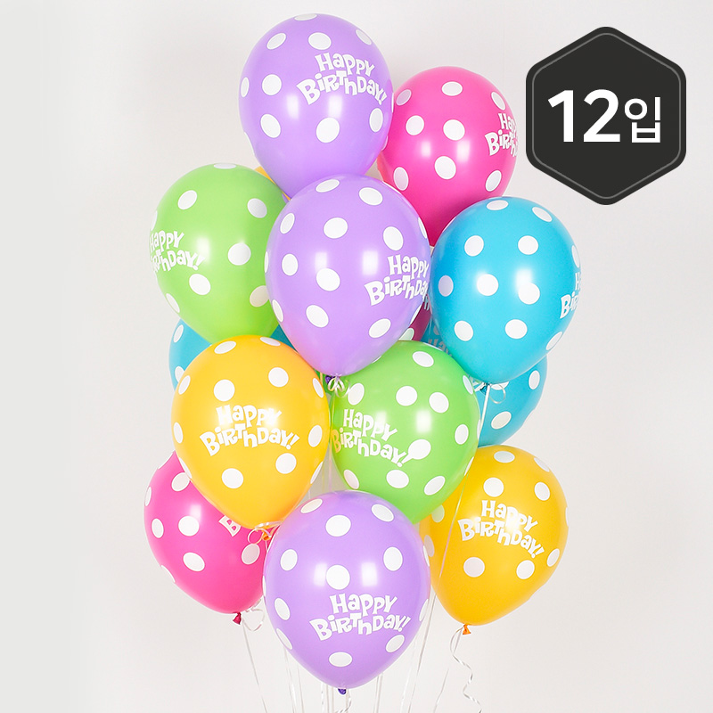 [셈퍼텍스] 30cm 도트생일풍선 혼합 [12입 소포장]