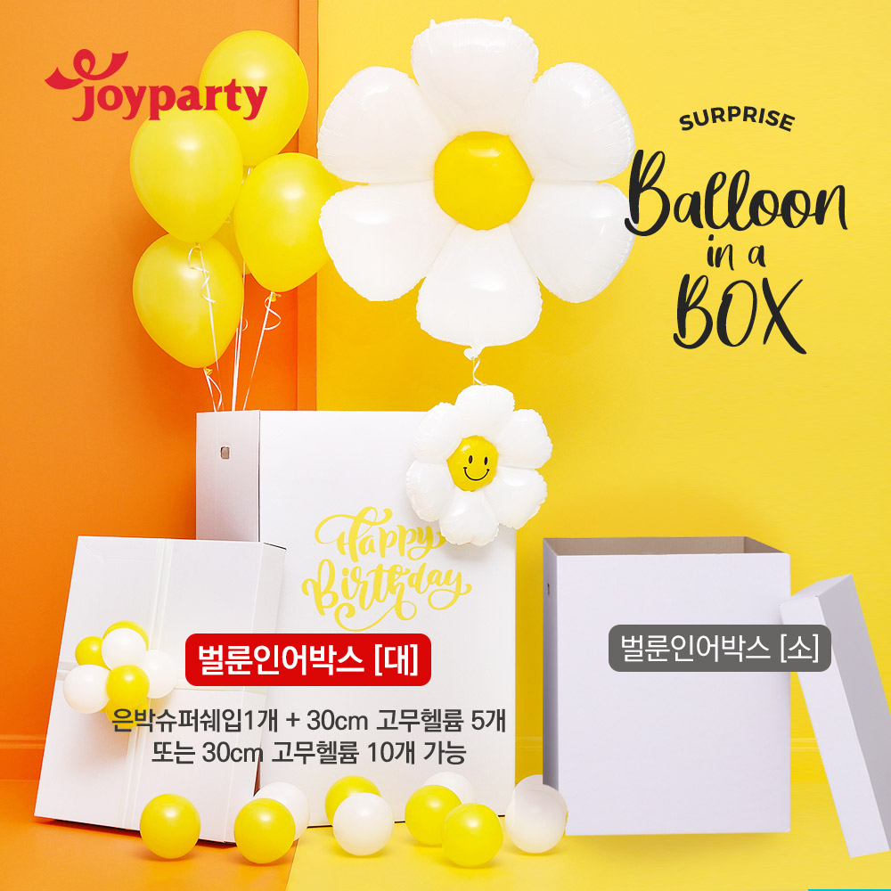 벌룬인어박스 대형 [가로60cm 세로50cm / 높이 90cm] [5개묶음] 택배착불 6,900원 　　　　　　　　★상세페이지 내용필독/반품불가상품★