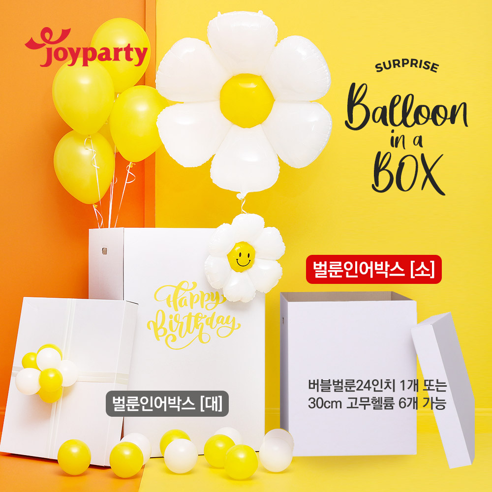 벌룬인어박스 소형 [가로*세로 50cm / 높이 60cm] [5개묶음] 택배 착불 6,300원　　　　　　　　★상세페이지 내용필독/반품불가상품★