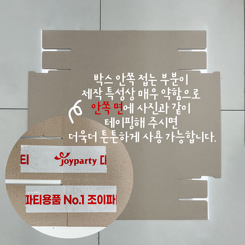 벌룬인어박스 소형 [가로*세로 50cm / 높이 60cm] [10개묶음] 택배 착불 9,000원　　　　　　　　★상세페이지 내용필독/반품불가상품★